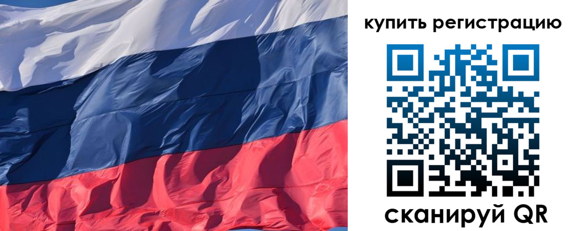 прописка ребенка в Большом Камне
