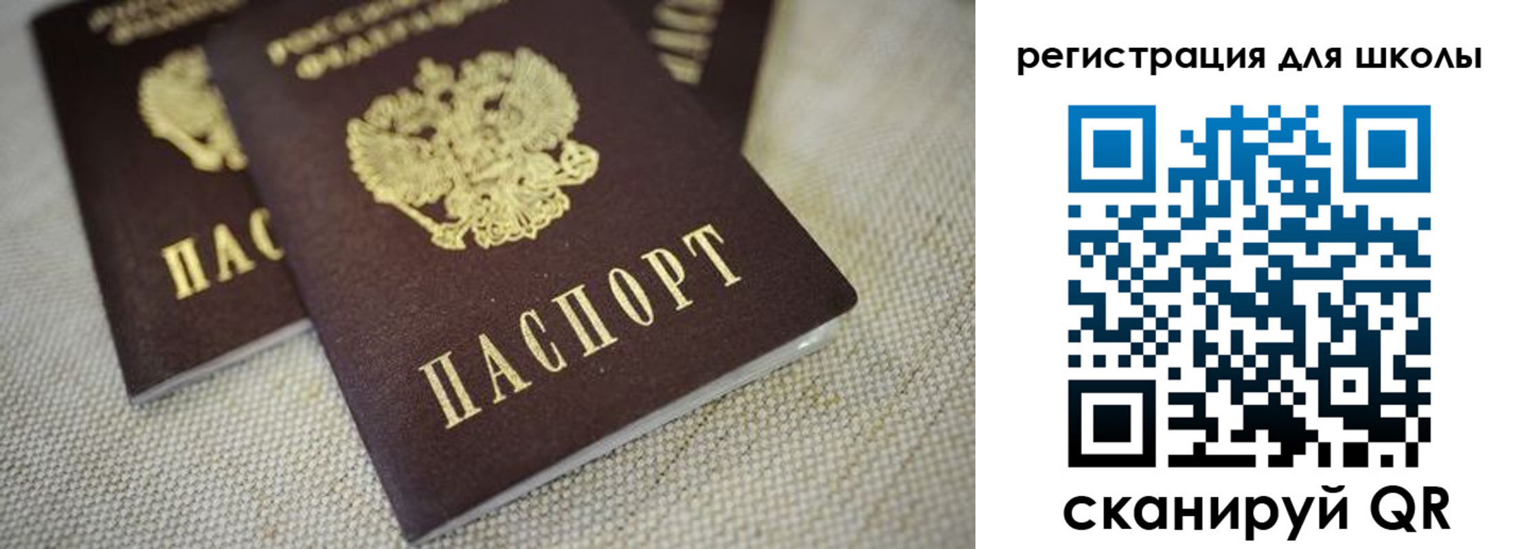 временная регистрация адрес в Большом Камне